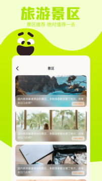 附近游截圖
