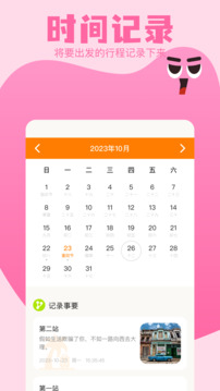 附近游截圖