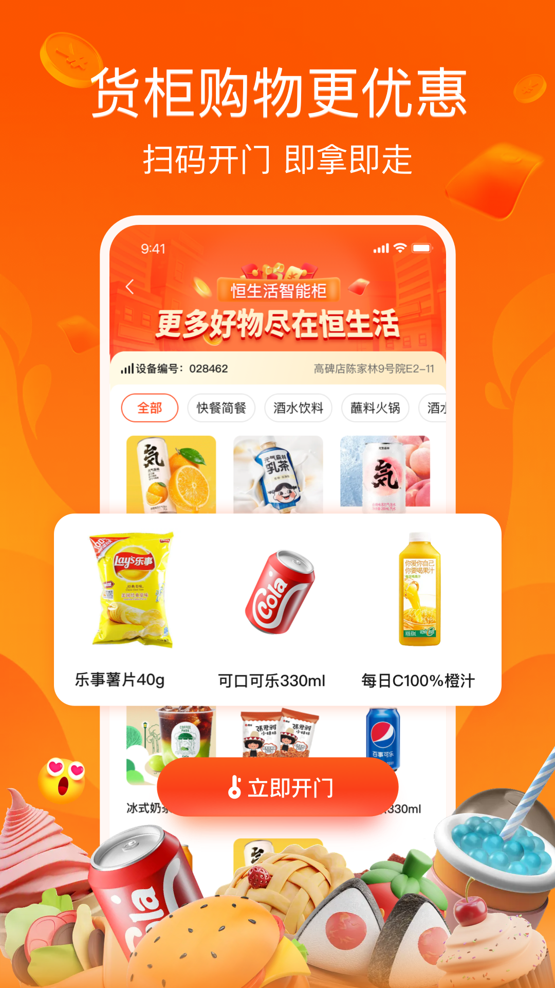 恒生活截圖預(yù)覽