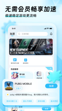 迅猛兔加速器截圖