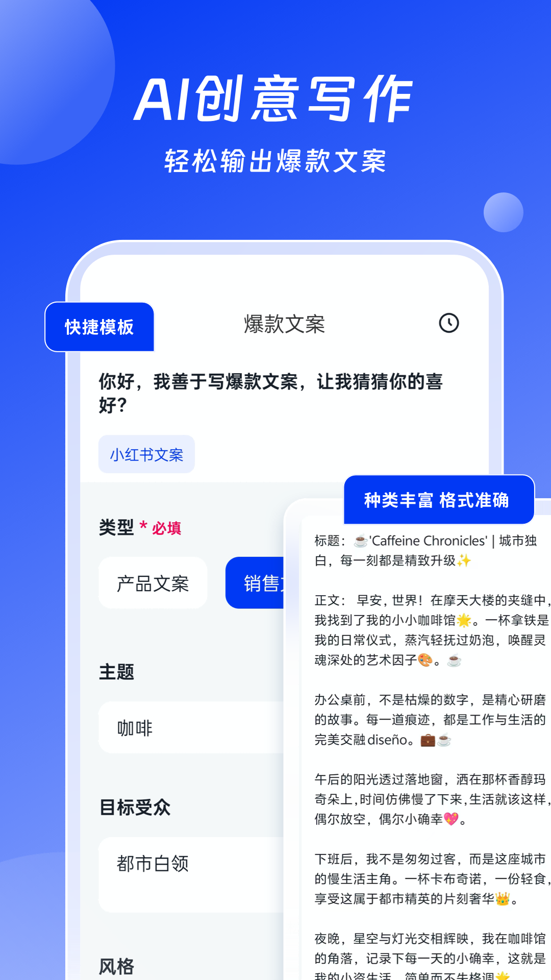 AI办公助手v1.9.0截图2