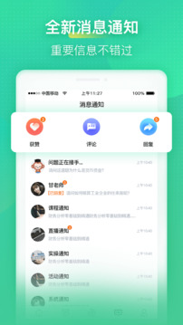會計(jì)學(xué)堂截圖