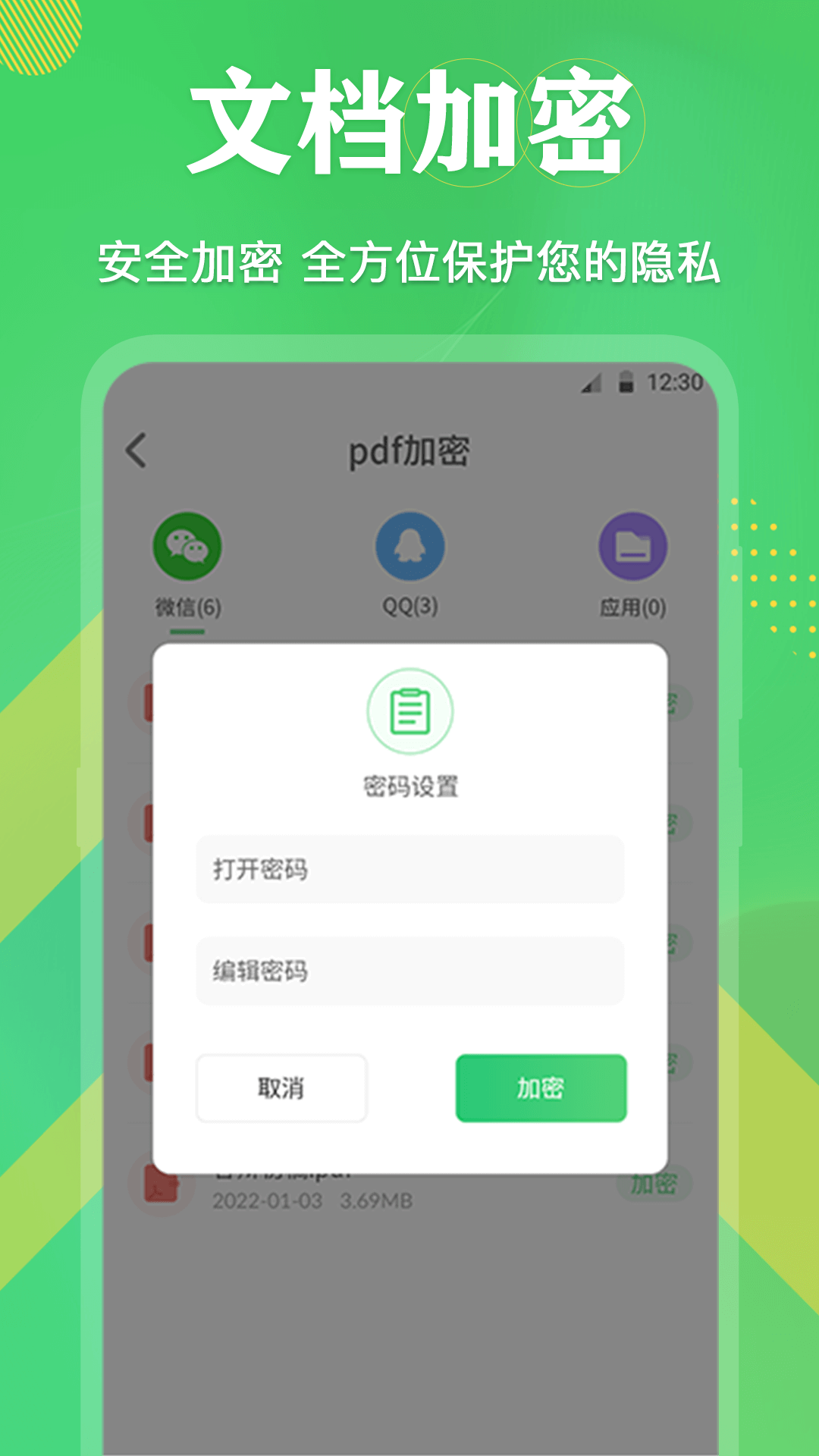 PDF格式转换v3.3.8截图1