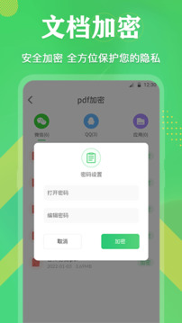PDF格式轉(zhuǎn)換截圖
