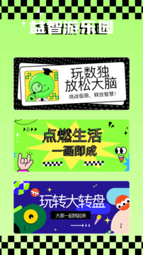 猛獸游樂園派對樂園截圖