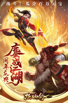 熱血神劍截圖