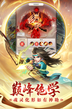 熱血神劍截圖