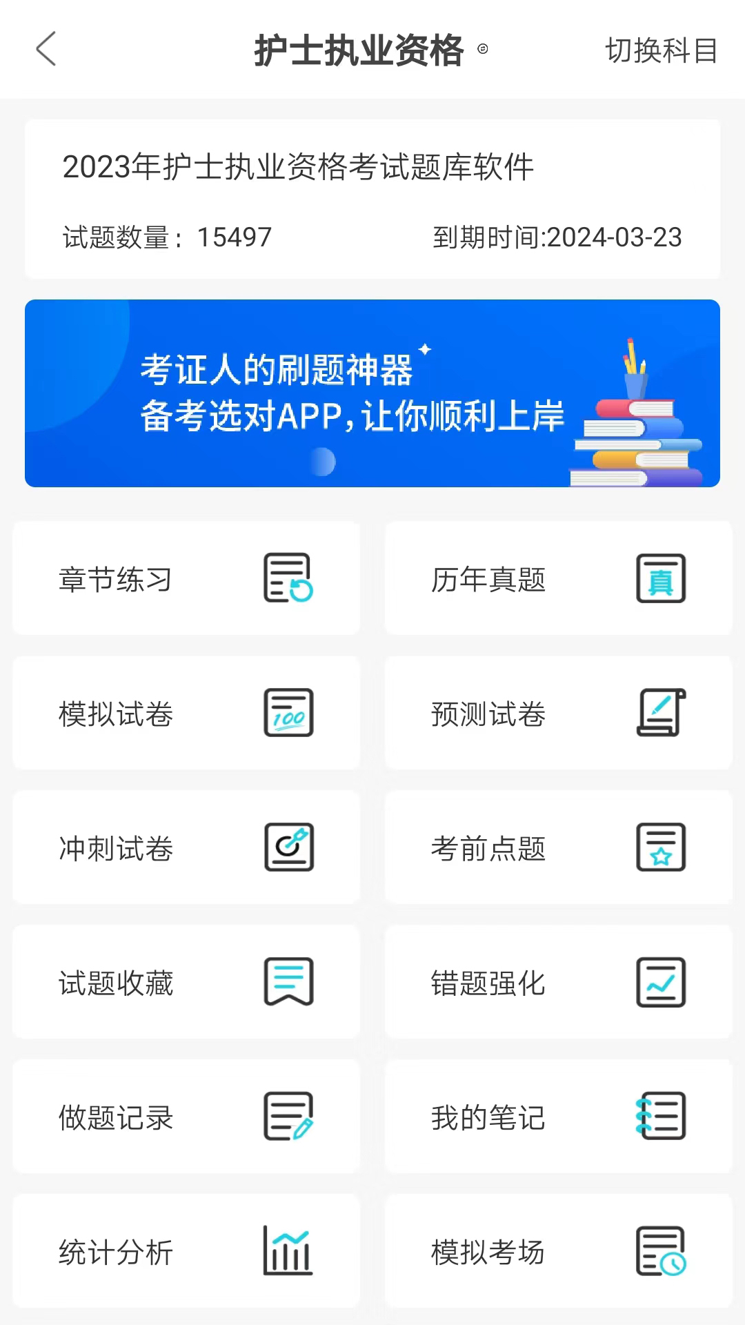 羿过教育v1.2.9截图1