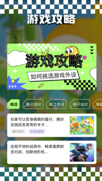 猛獸游樂園派對樂園截圖