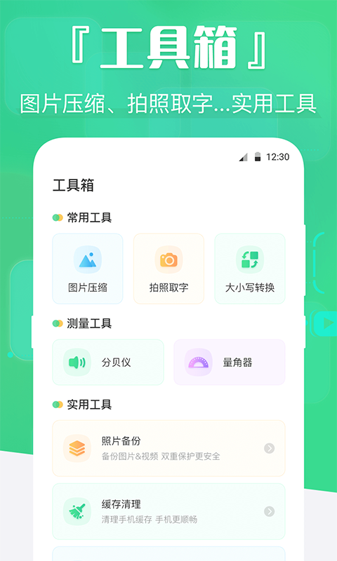 手机数据精灵v519截图2