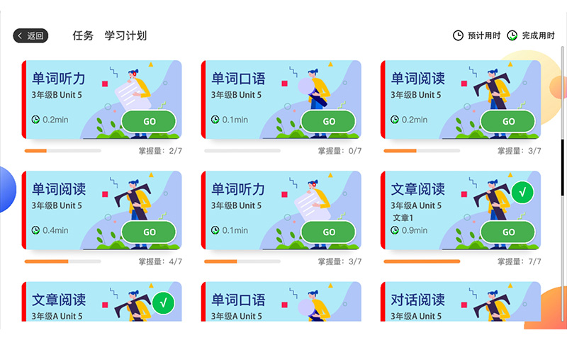 AI智學(xué)系統(tǒng)中考版截圖預(yù)覽