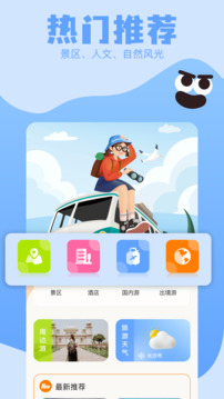 附近游截圖