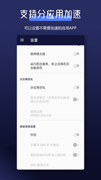 全能網(wǎng)絡(luò)加速器截圖