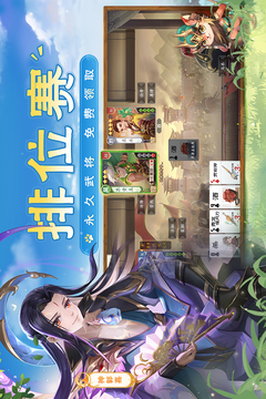 歡樂(lè)三國(guó)殺截圖