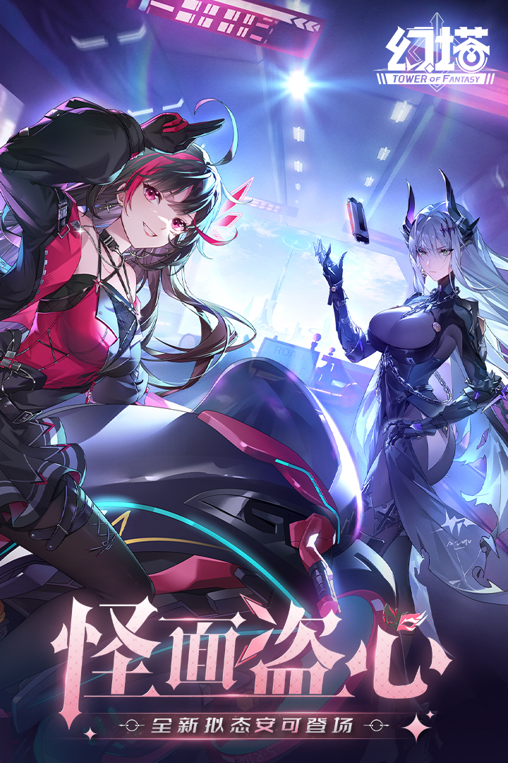 幻塔截圖預(yù)覽