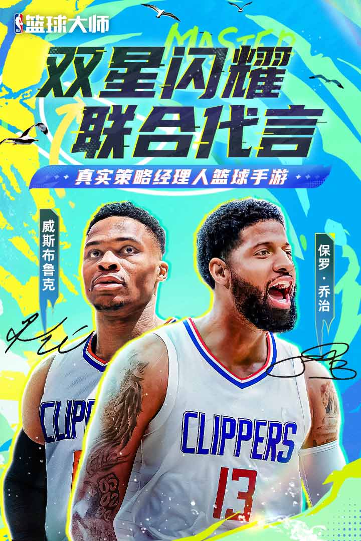 NBA籃球大師截圖預(yù)覽