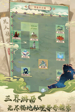 凡人傳說(shuō)截圖
