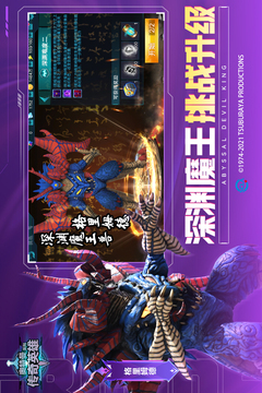 奧特曼傳奇英雄截圖