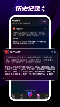 天工Ai截圖