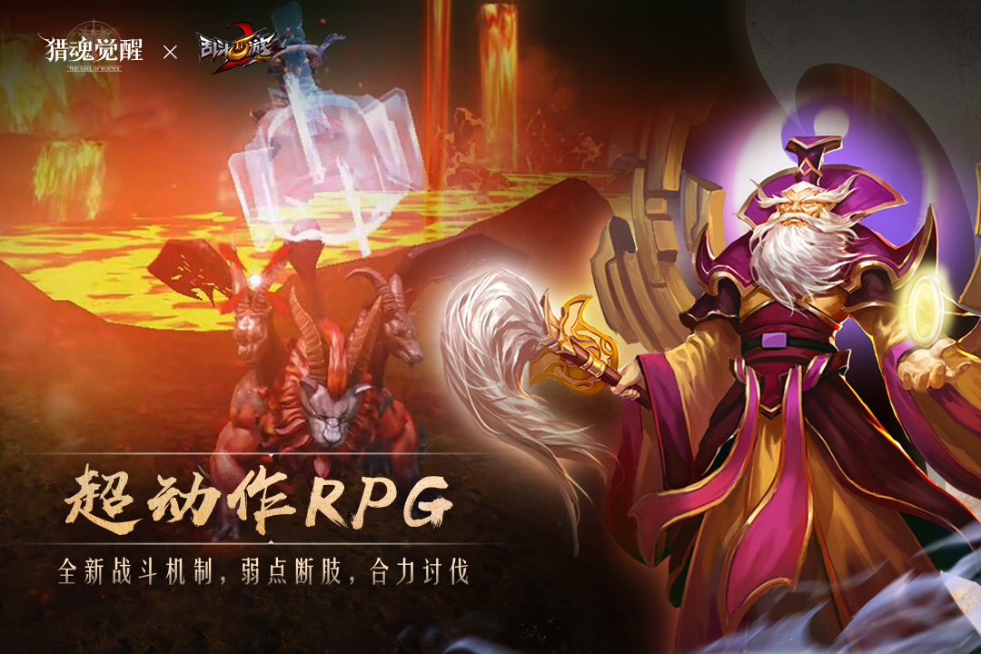 獵魂覺醒截圖預(yù)覽