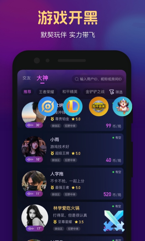 心悦心v1.2.2.0截图3