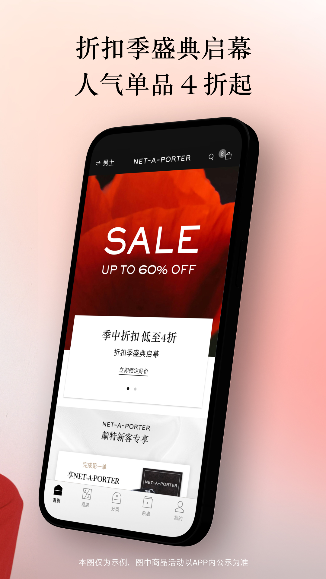 NETAPORTER颇特v2.12.0截图4