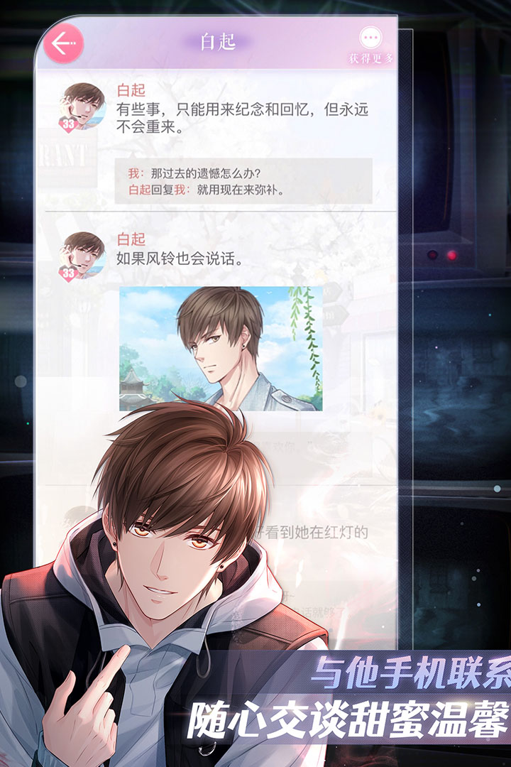 戀與制作人截圖預(yù)覽