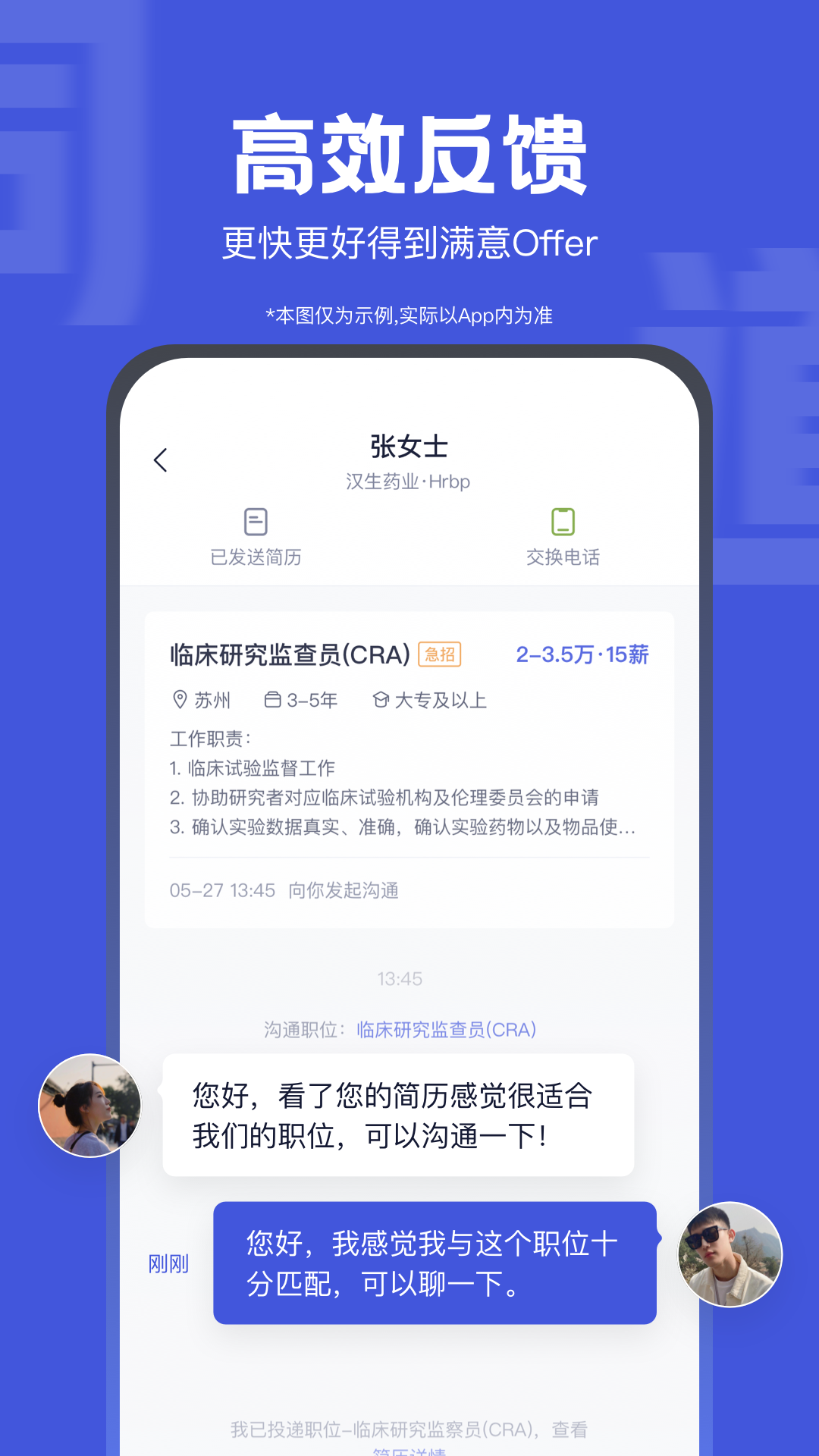醫(yī)脈同道截圖預(yù)覽
