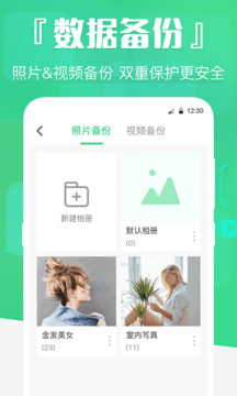 手機(jī)數(shù)據(jù)精靈截圖