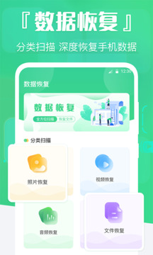 手機(jī)數(shù)據(jù)精靈截圖