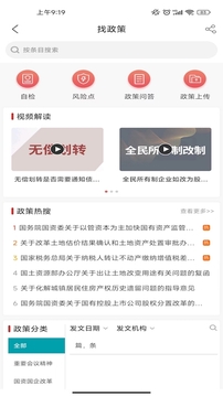 權(quán)易匯截圖