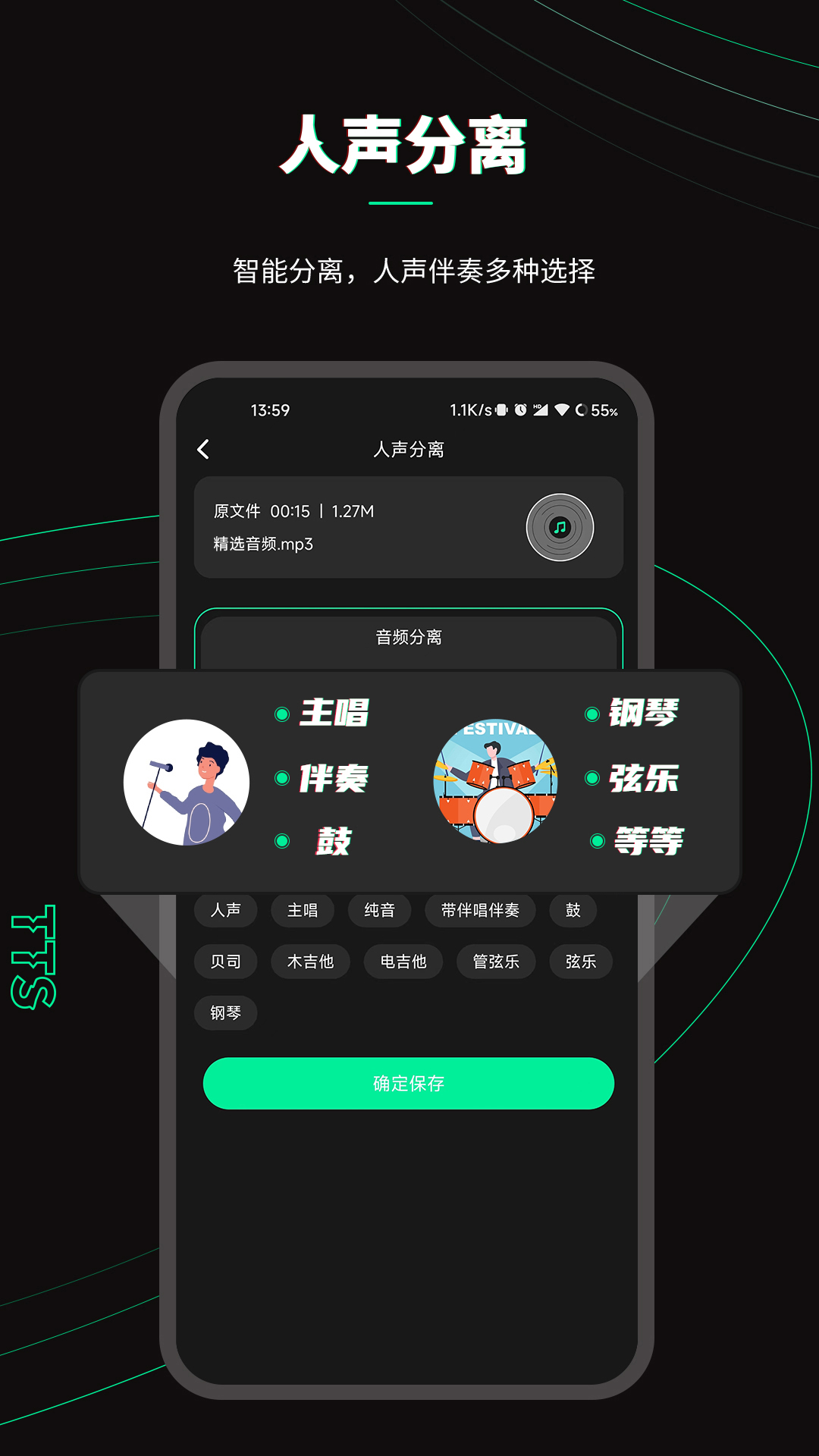 乐剪音频v1.3.10截图1