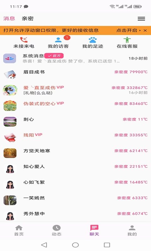 山楂树下v1.1.0截图3