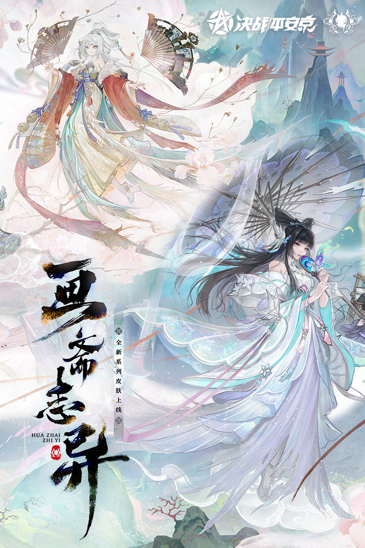 決戰(zhàn)！平安京截圖預(yù)覽