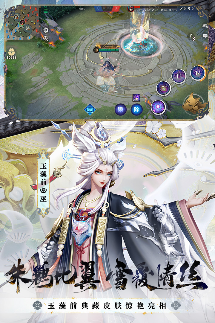 決戰(zhàn)！平安京截圖預(yù)覽