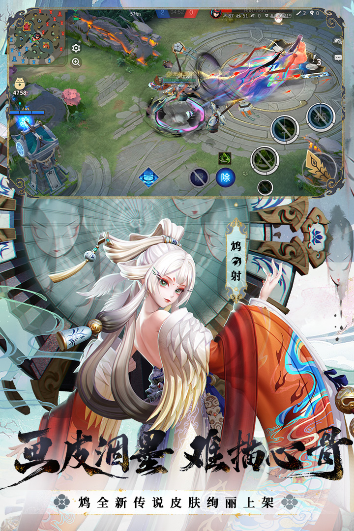 決戰(zhàn)！平安京截圖預(yù)覽