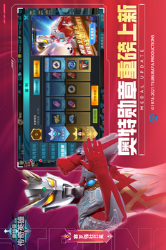 奧特曼傳奇英雄截圖