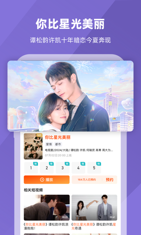 芒果TVv8.1.7截图4