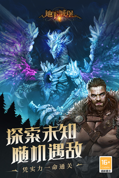 地下城堡2:黑暗覺醒截圖