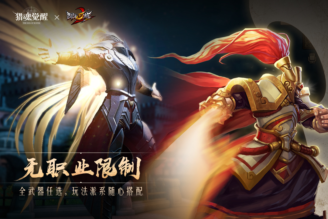 獵魂覺醒截圖預(yù)覽