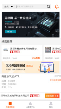 芯團截圖