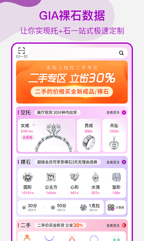 找托截圖預(yù)覽