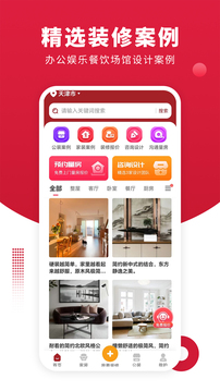 壹品裝修截圖