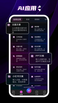 天工Ai截圖