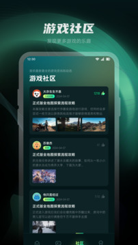魔玩樂園截圖