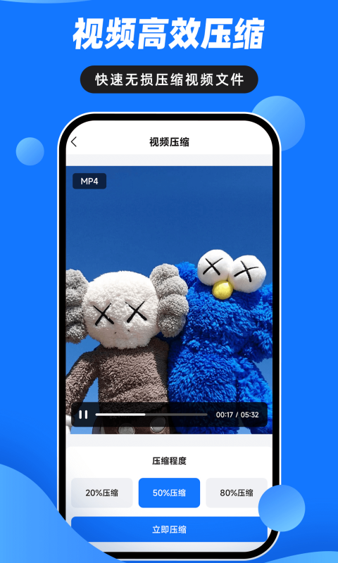 音视频压缩大师v3.1.1截图4