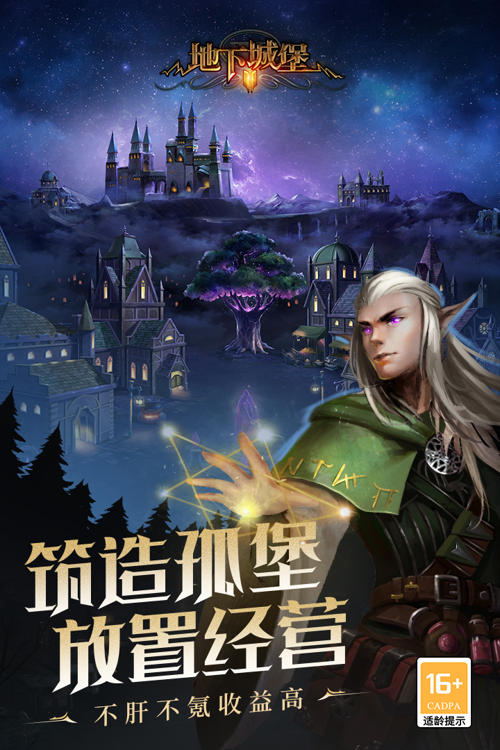 地下城堡2:黑暗覺醒截圖預覽