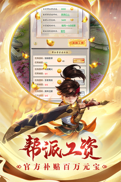 熱血神劍截圖