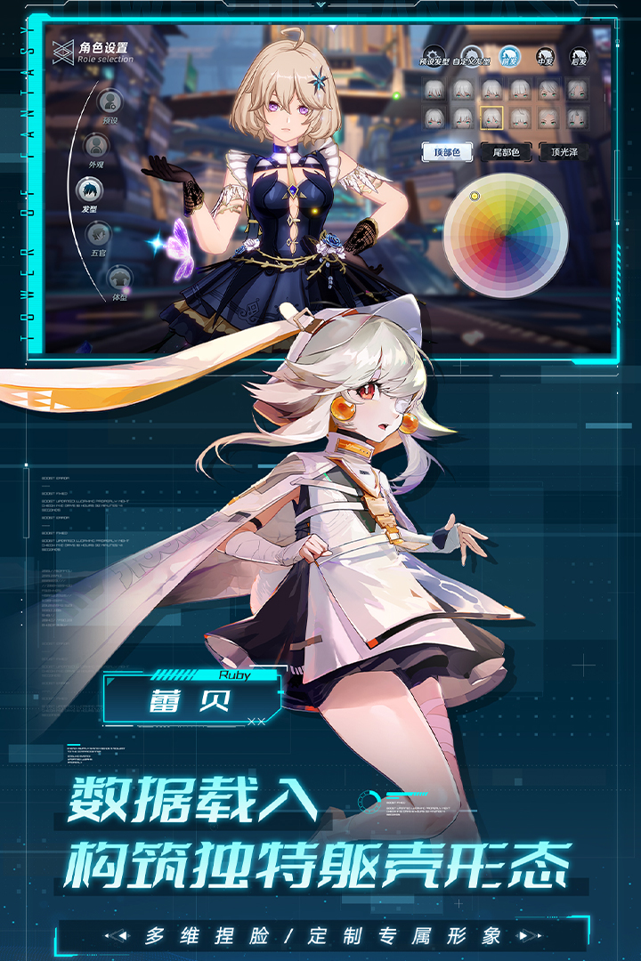 幻塔截圖預(yù)覽