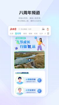 新湖南截圖